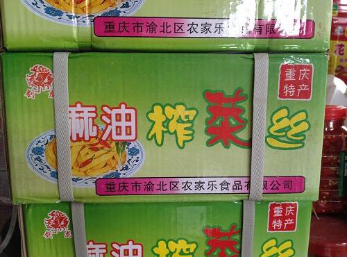 調味料配送：麻油榨菜絲